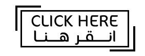 لمزيد المعلومات